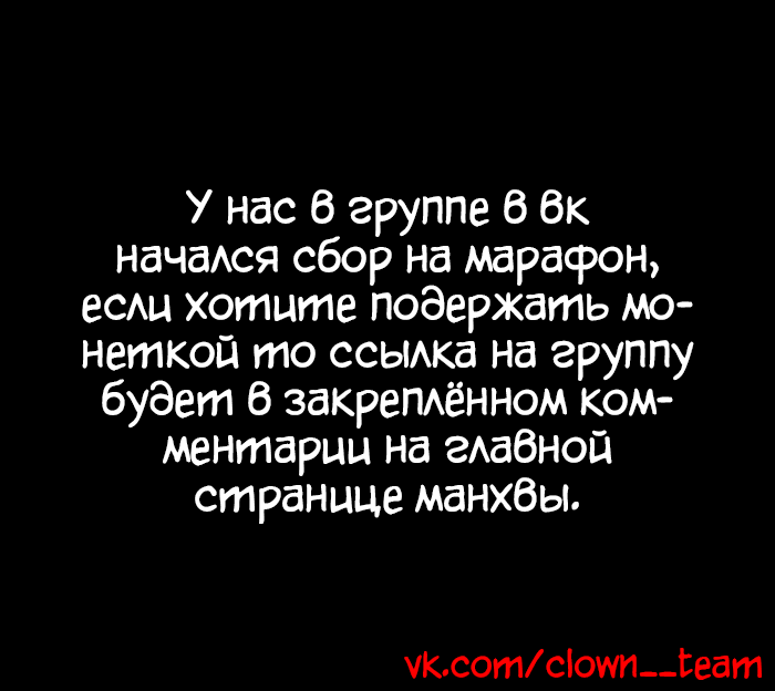 Манга Свинарник - Глава 46 Страница 7