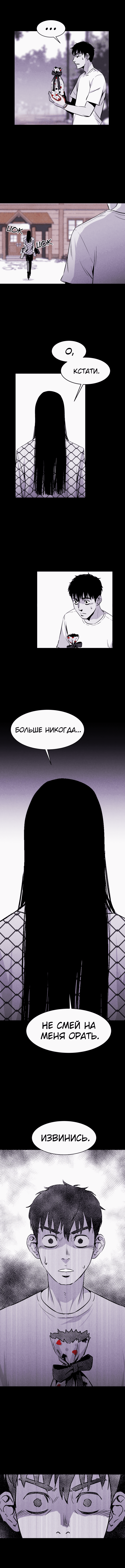Манга Свинарник - Глава 18 Страница 3