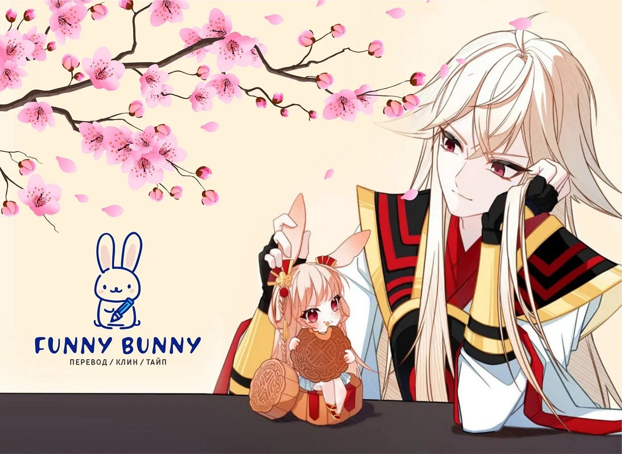 Манга Порыв ветра с Цан Лань - Глава 106 Страница 24