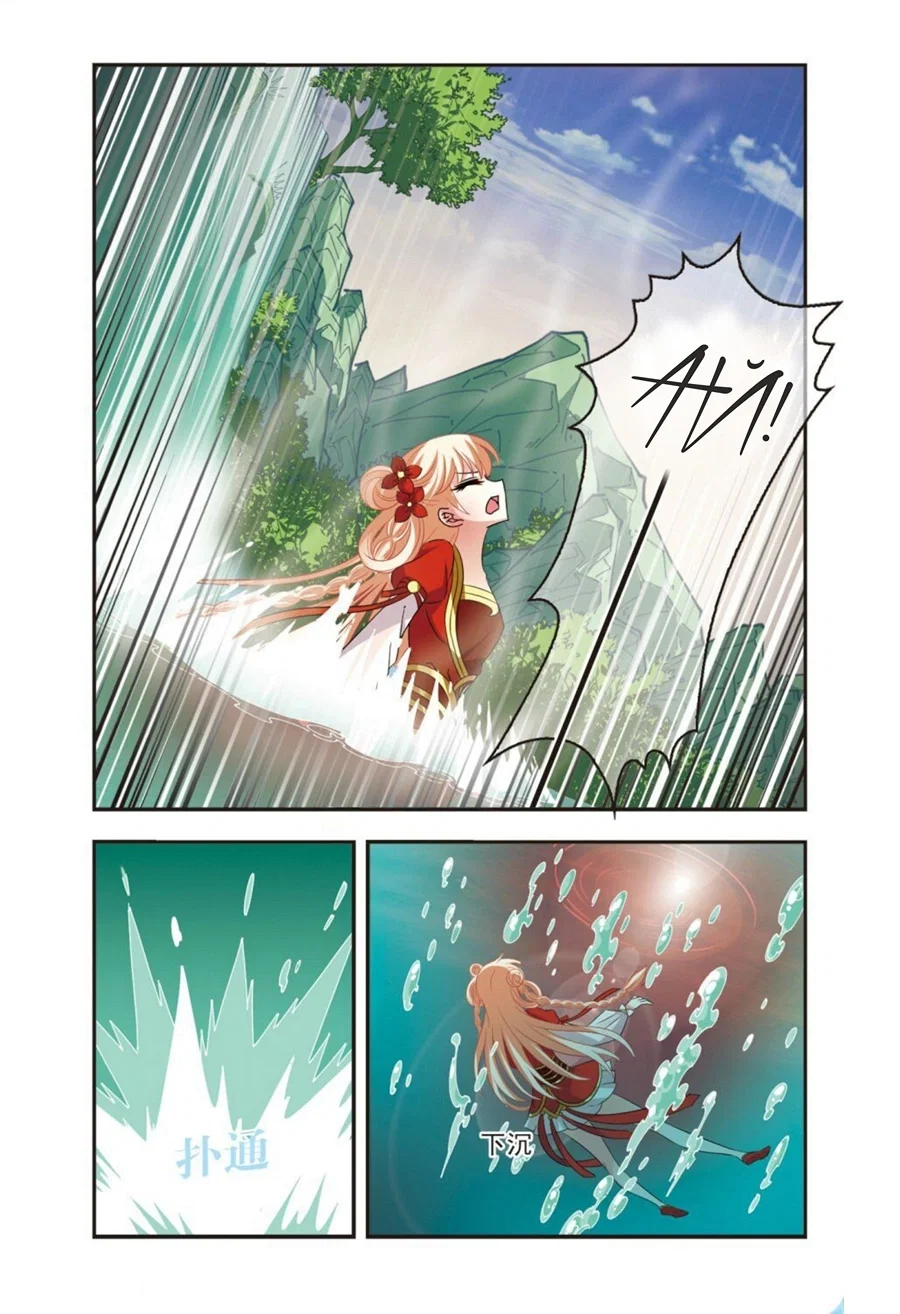 Манга Порыв ветра с Цан Лань - Глава 106 Страница 19