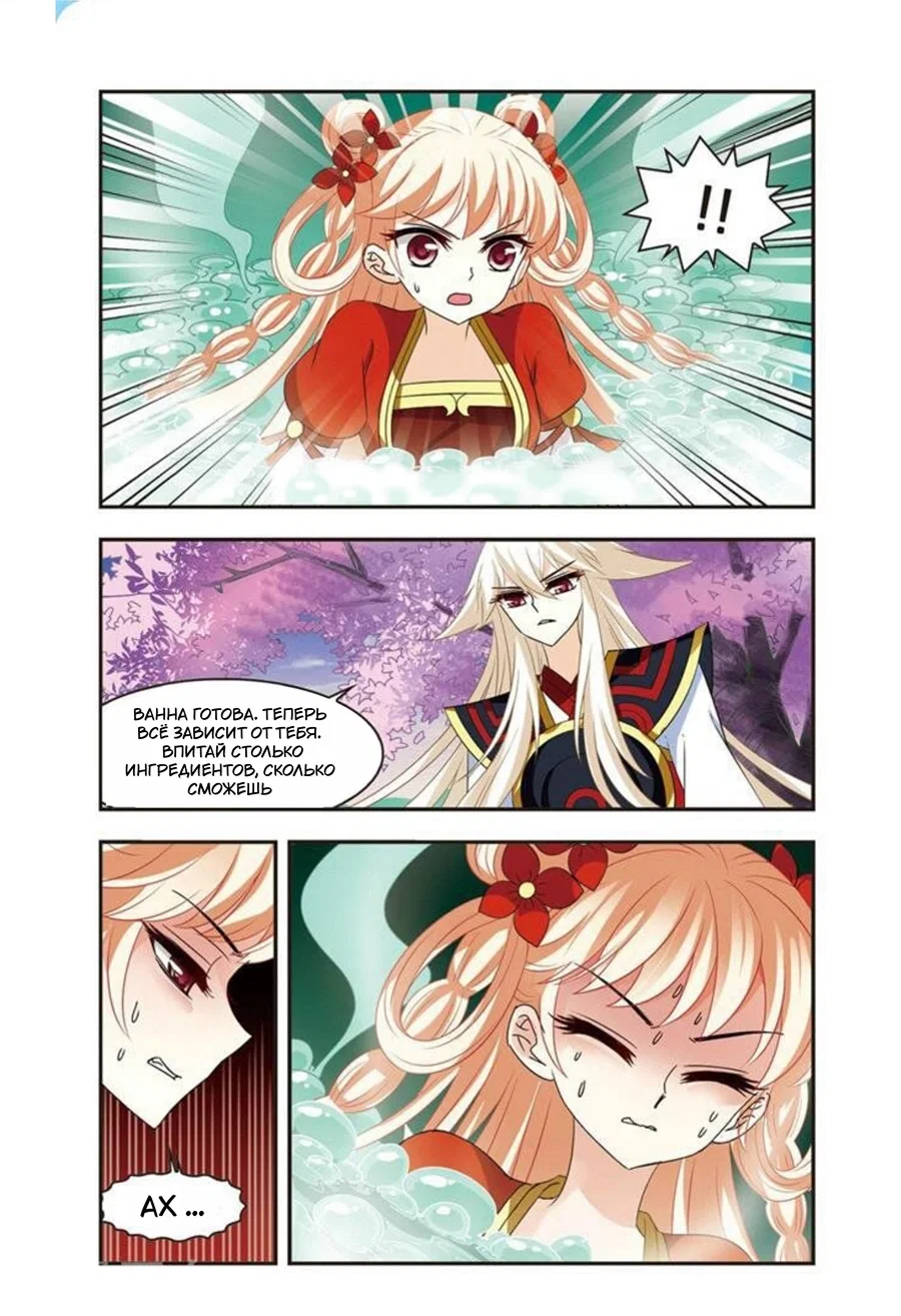 Манга Порыв ветра с Цан Лань - Глава 106 Страница 16