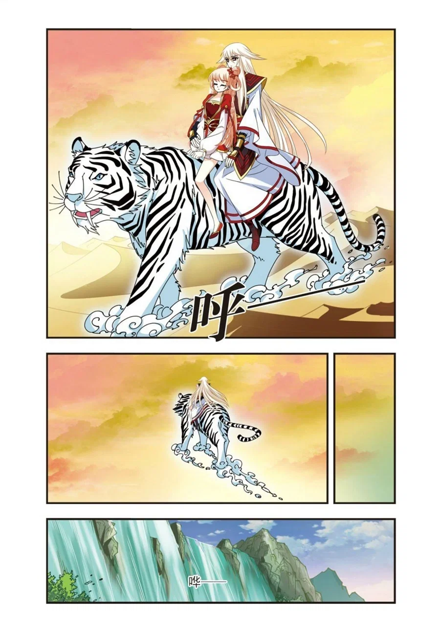 Манга Порыв ветра с Цан Лань - Глава 106 Страница 6