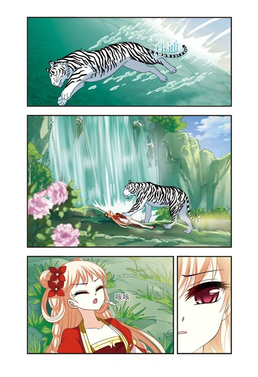 Манга Порыв ветра с Цан Лань - Глава 106 Страница 22