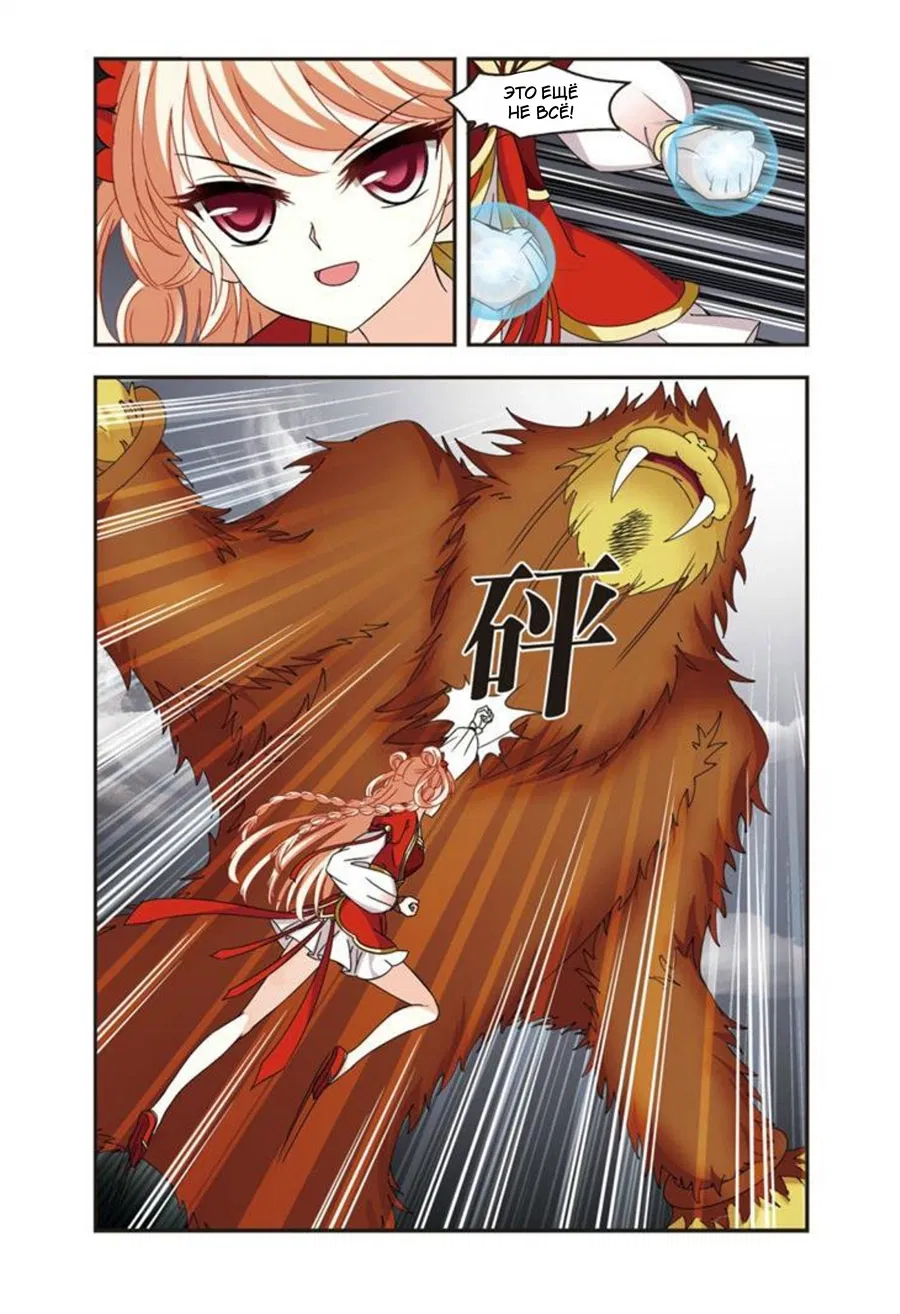 Манга Порыв ветра с Цан Лань - Глава 105 Страница 17