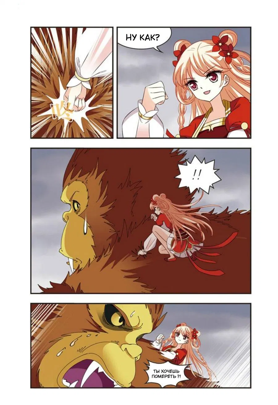 Манга Порыв ветра с Цан Лань - Глава 105 Страница 27