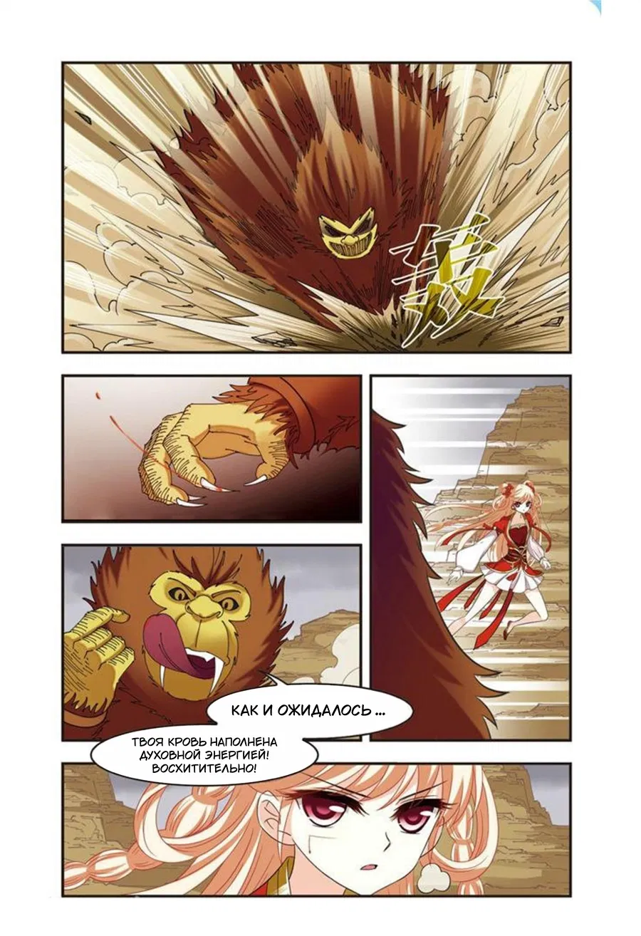 Манга Порыв ветра с Цан Лань - Глава 105 Страница 24