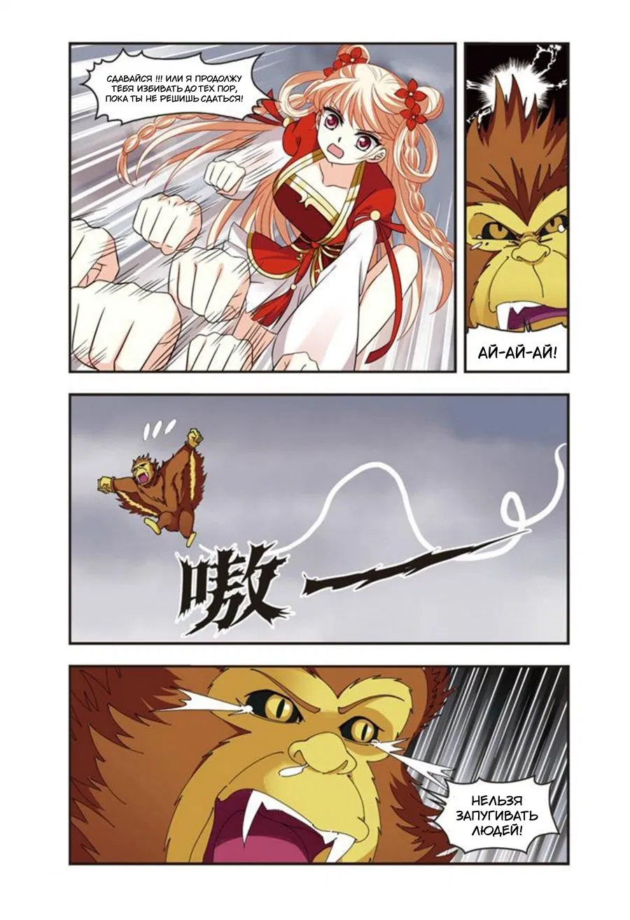 Манга Порыв ветра с Цан Лань - Глава 105 Страница 29