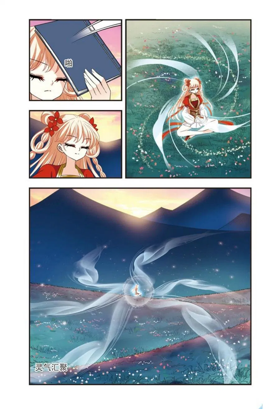 Манга Порыв ветра с Цан Лань - Глава 105 Страница 2