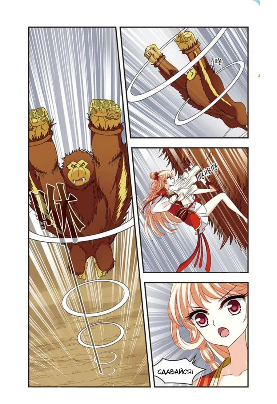 Манга Порыв ветра с Цан Лань - Глава 105 Страница 28