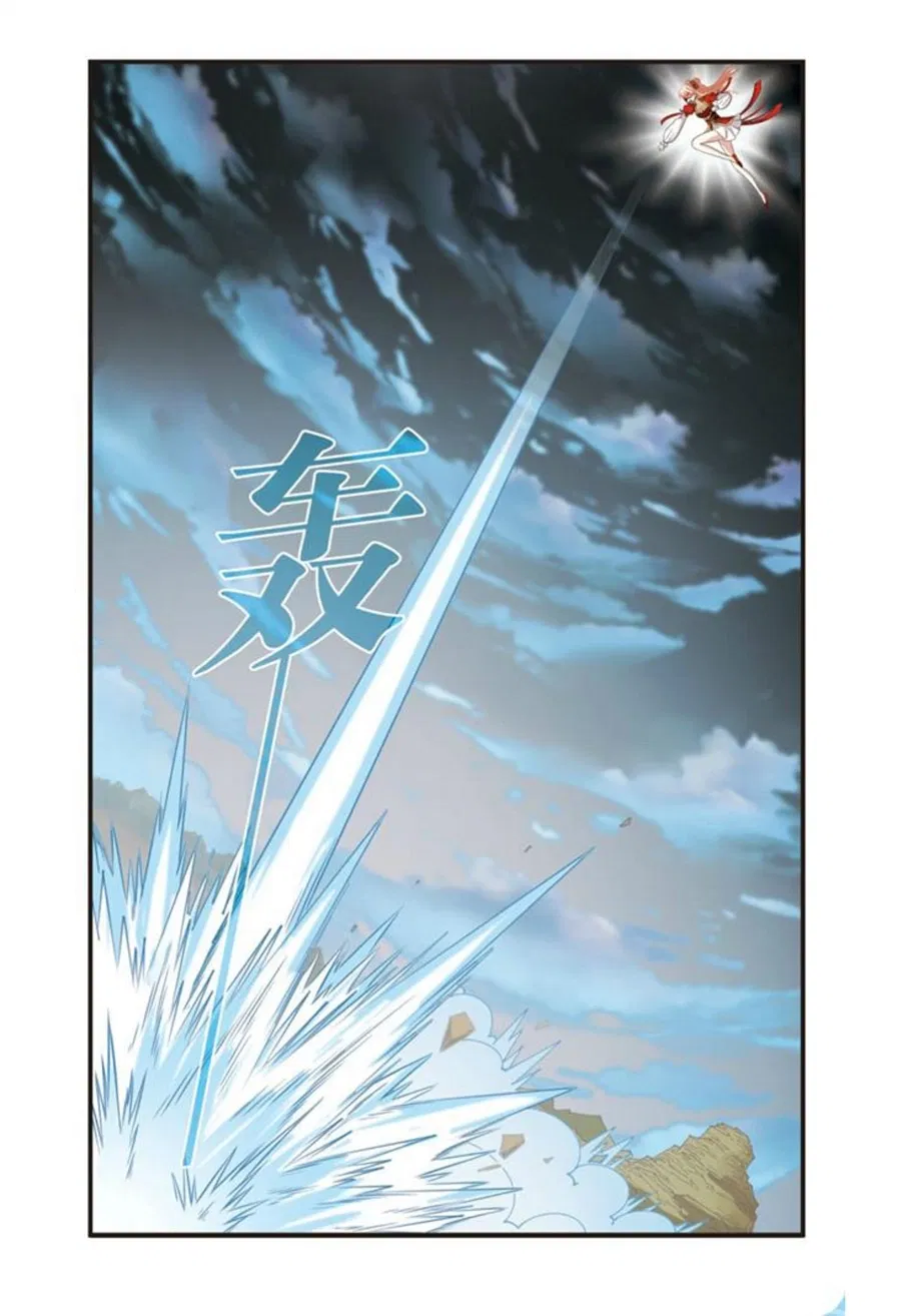 Манга Порыв ветра с Цан Лань - Глава 105 Страница 34