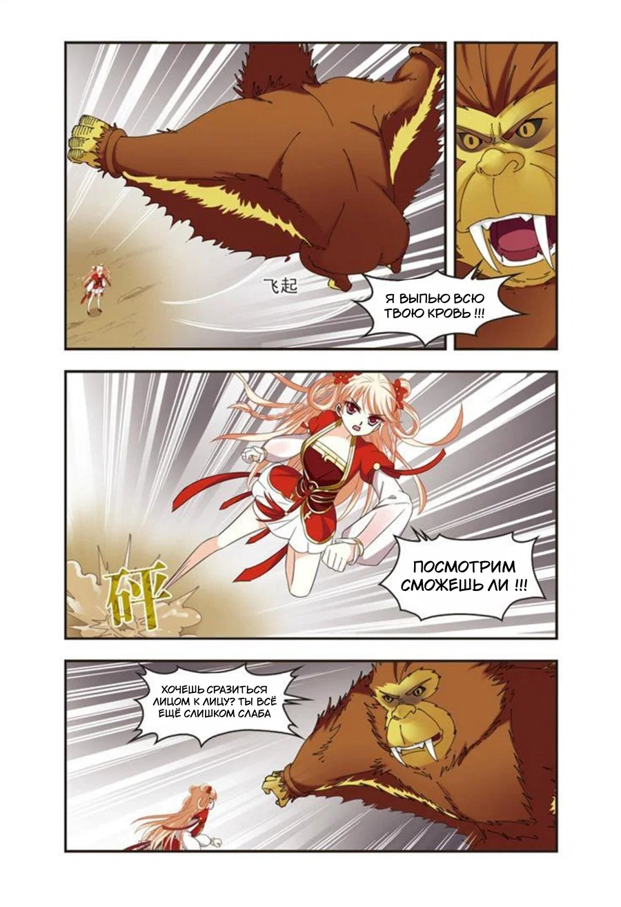 Манга Порыв ветра с Цан Лань - Глава 105 Страница 25