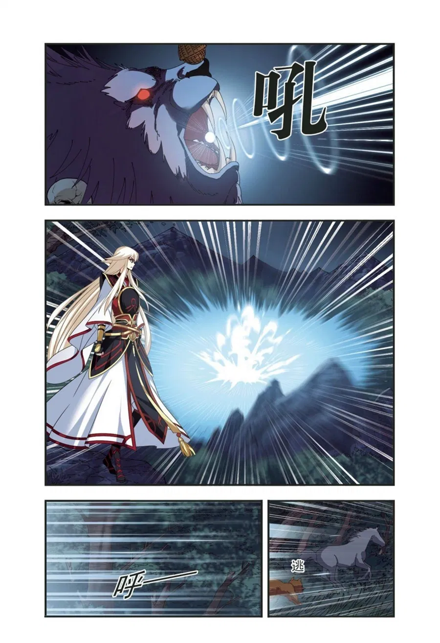 Манга Порыв ветра с Цан Лань - Глава 104 Страница 8