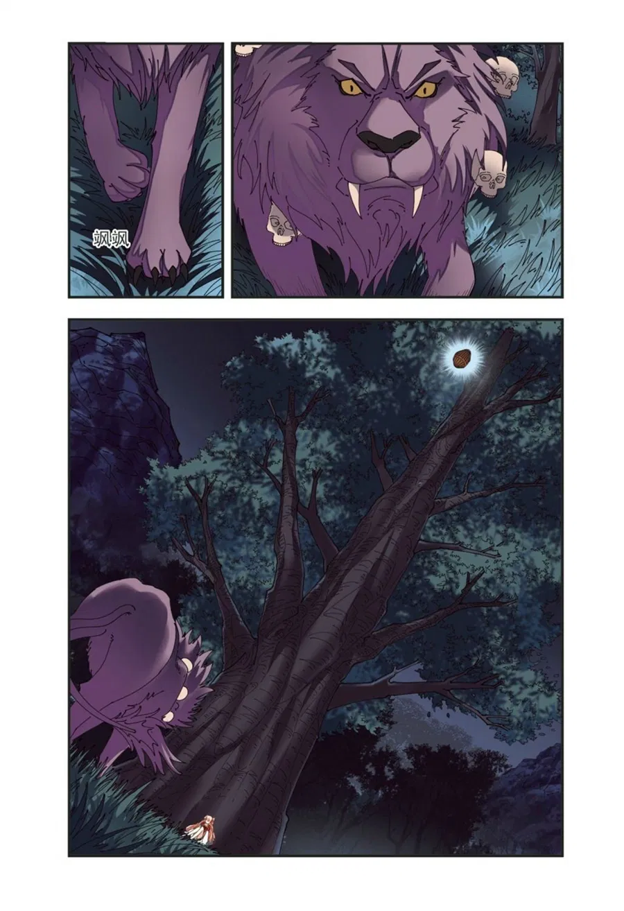 Манга Порыв ветра с Цан Лань - Глава 104 Страница 1