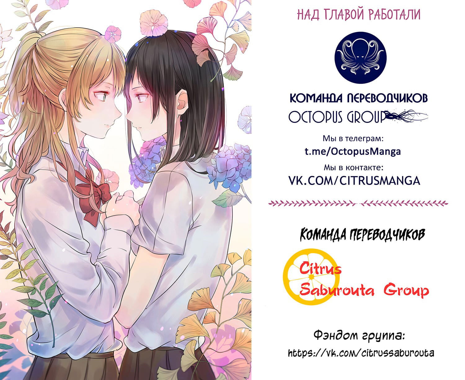 Манга Цитрус + - Глава 39 Страница 29