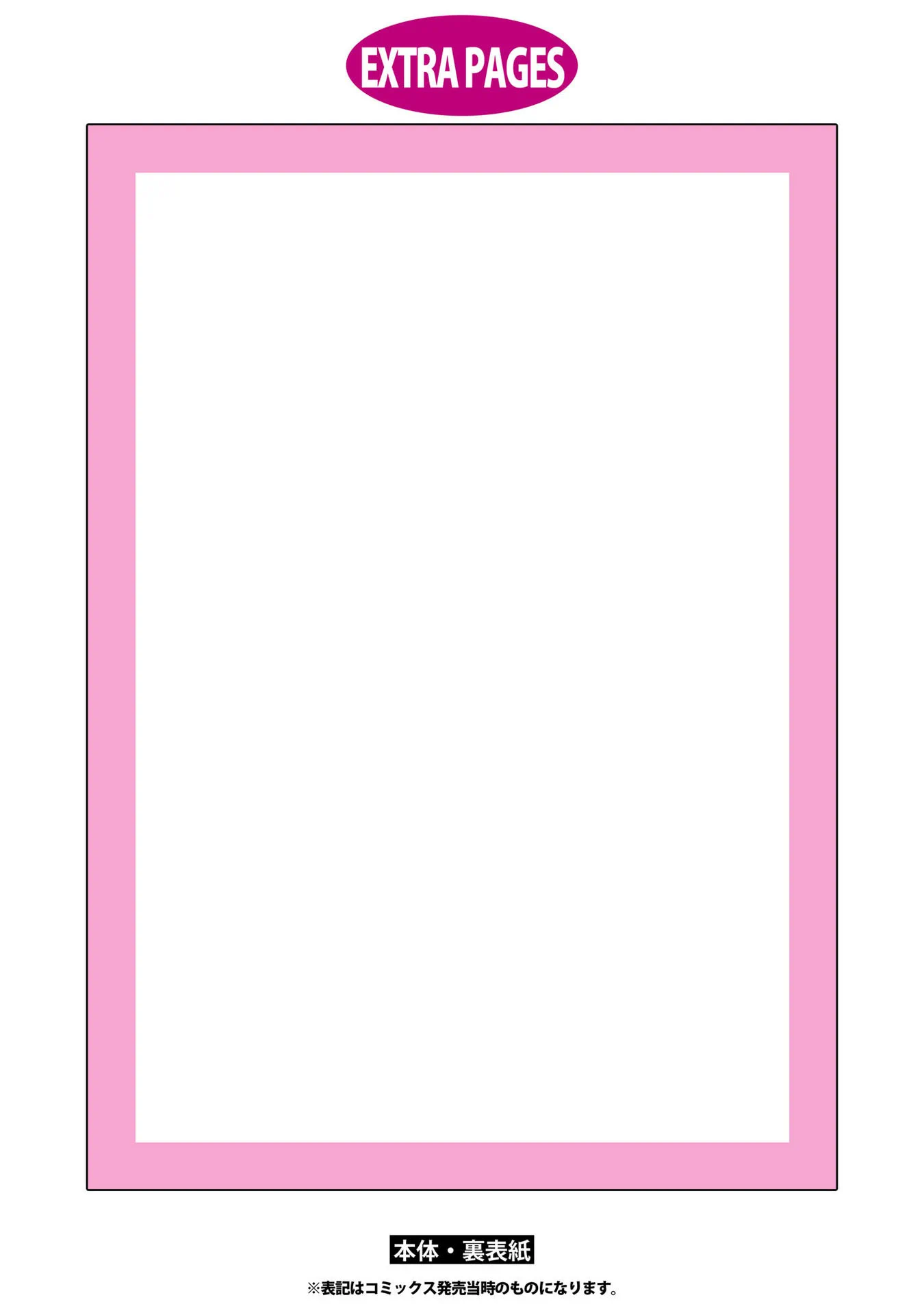 Манга Цитрус + - Глава 38 Страница 19