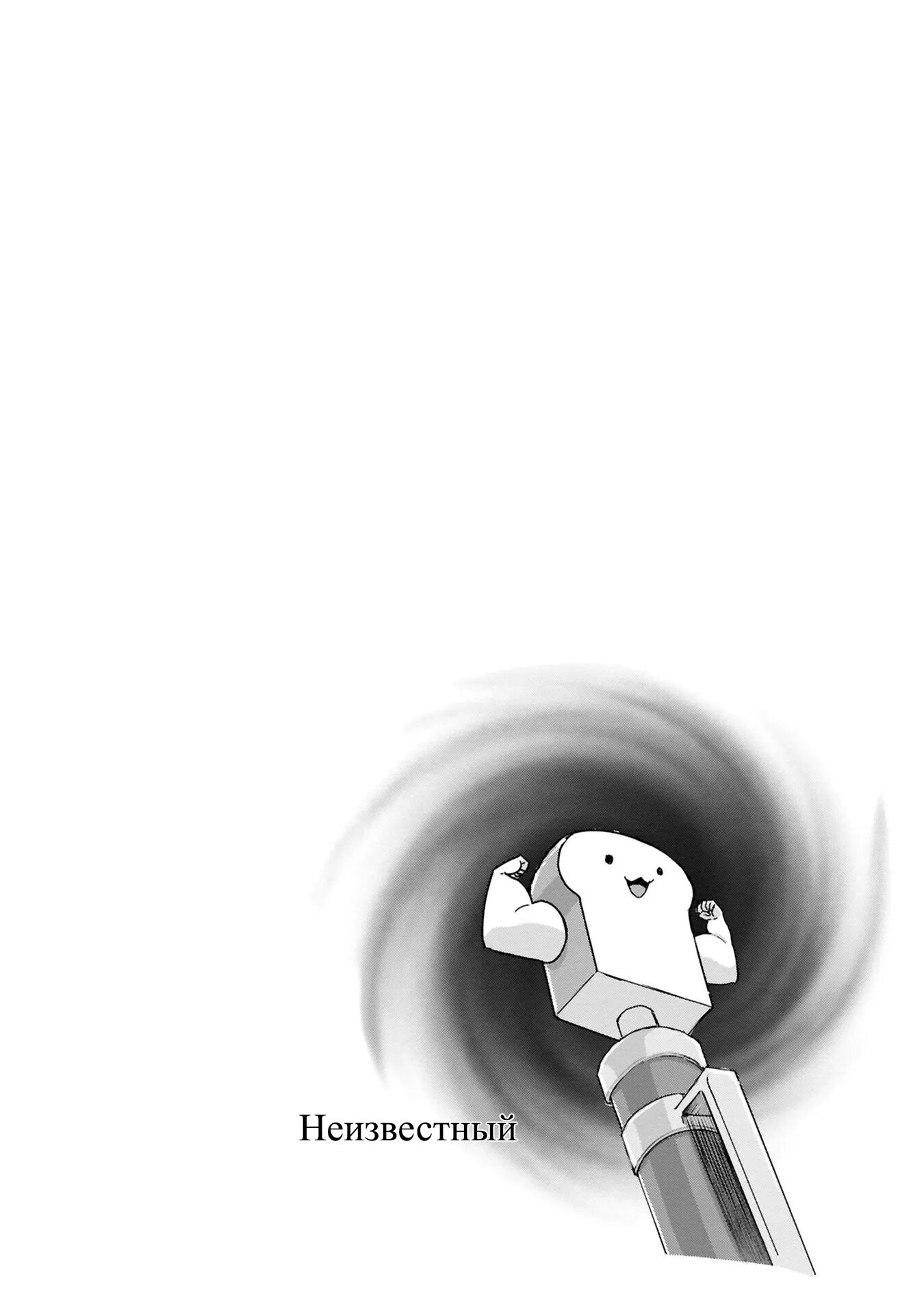 Манга Цитрус + - Глава 38 Страница 5