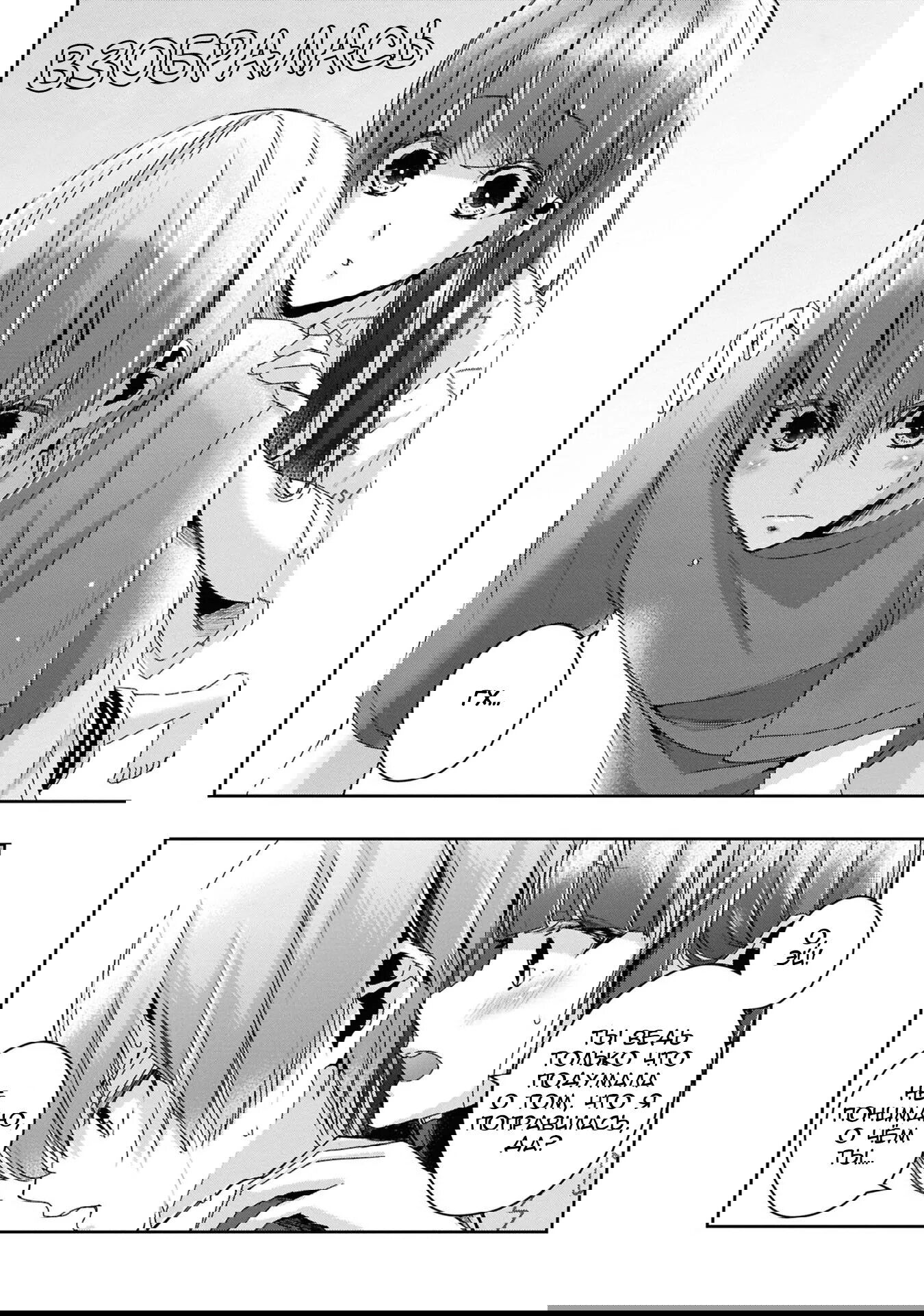 Манга Цитрус + - Глава 38 Страница 10