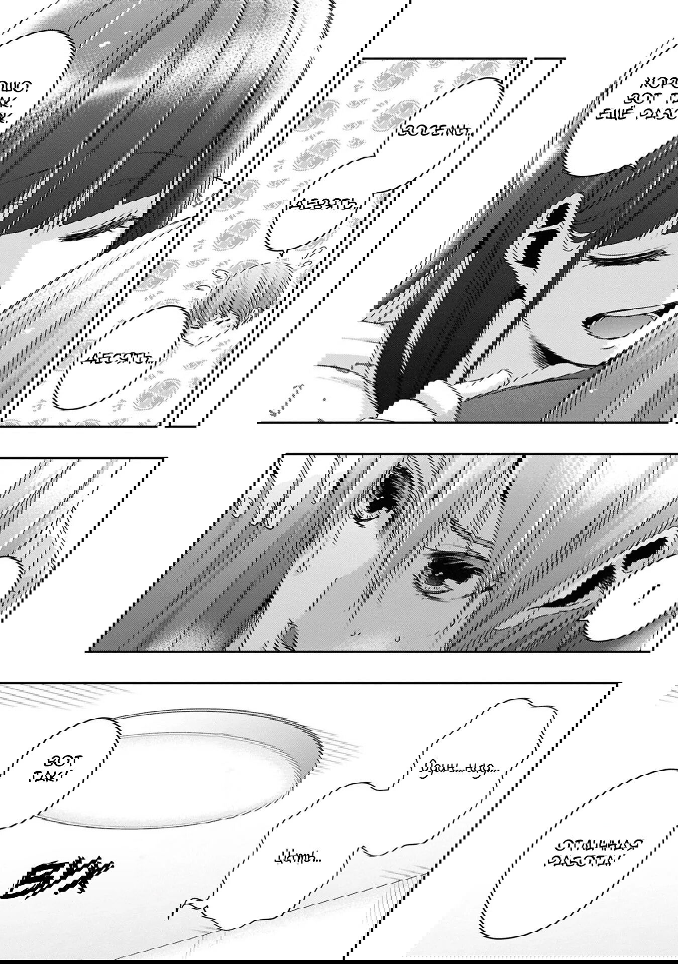 Манга Цитрус + - Глава 38 Страница 11