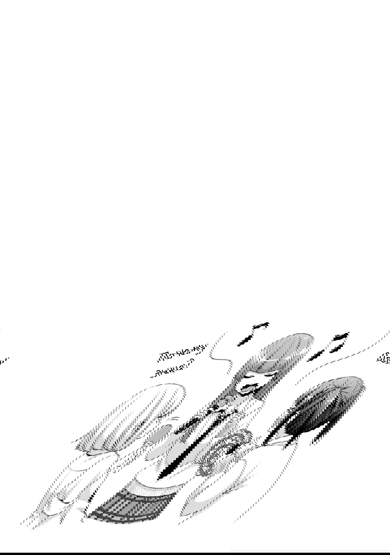 Манга Цитрус + - Глава 38 Страница 3