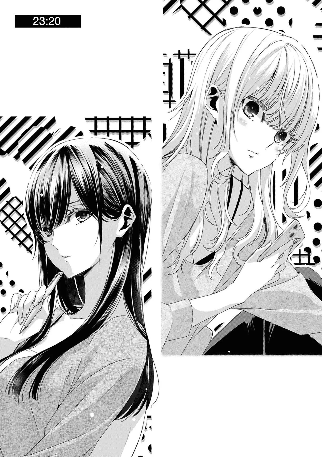 Манга Цитрус + - Глава 37 Страница 12