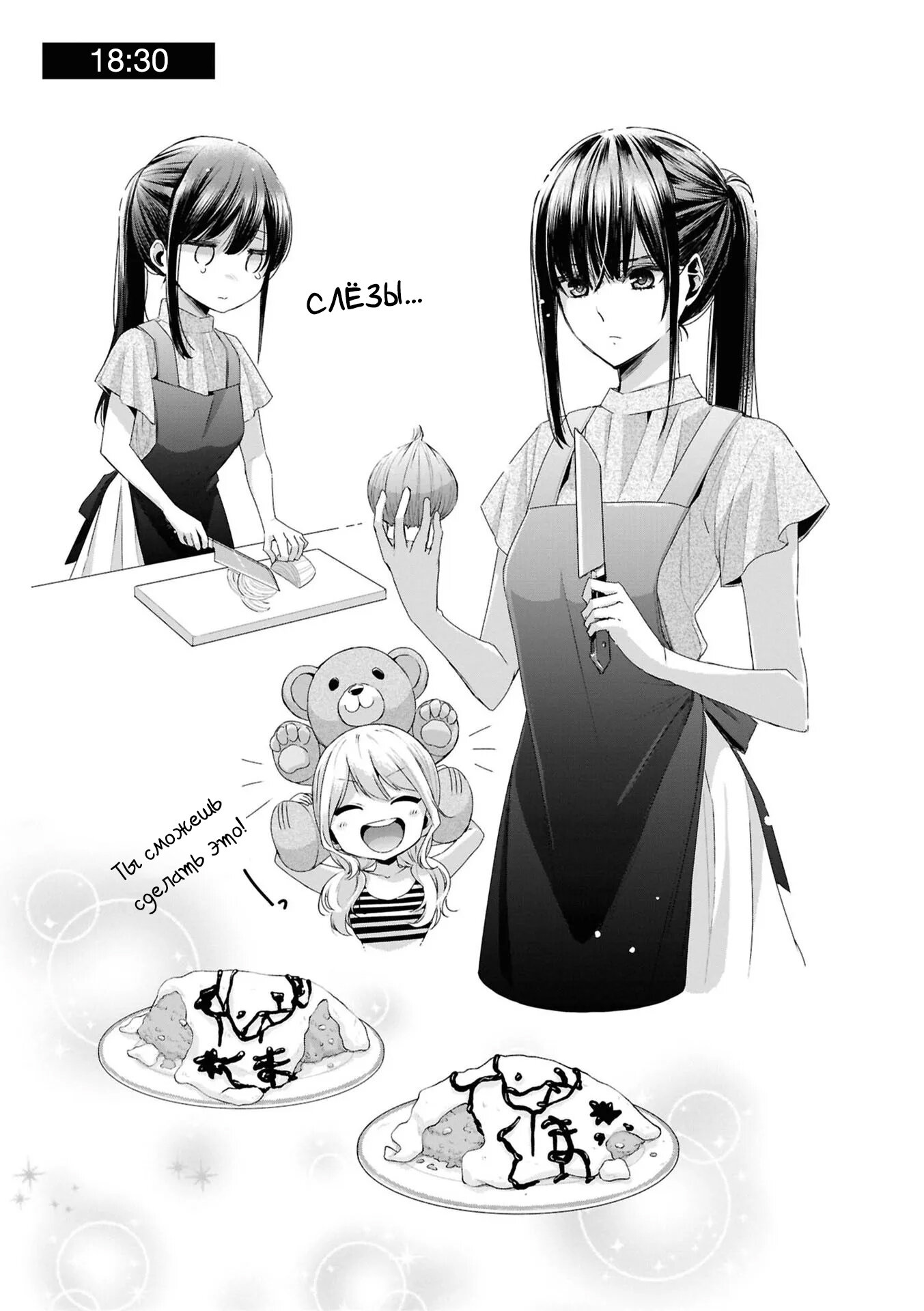 Манга Цитрус + - Глава 37 Страница 10