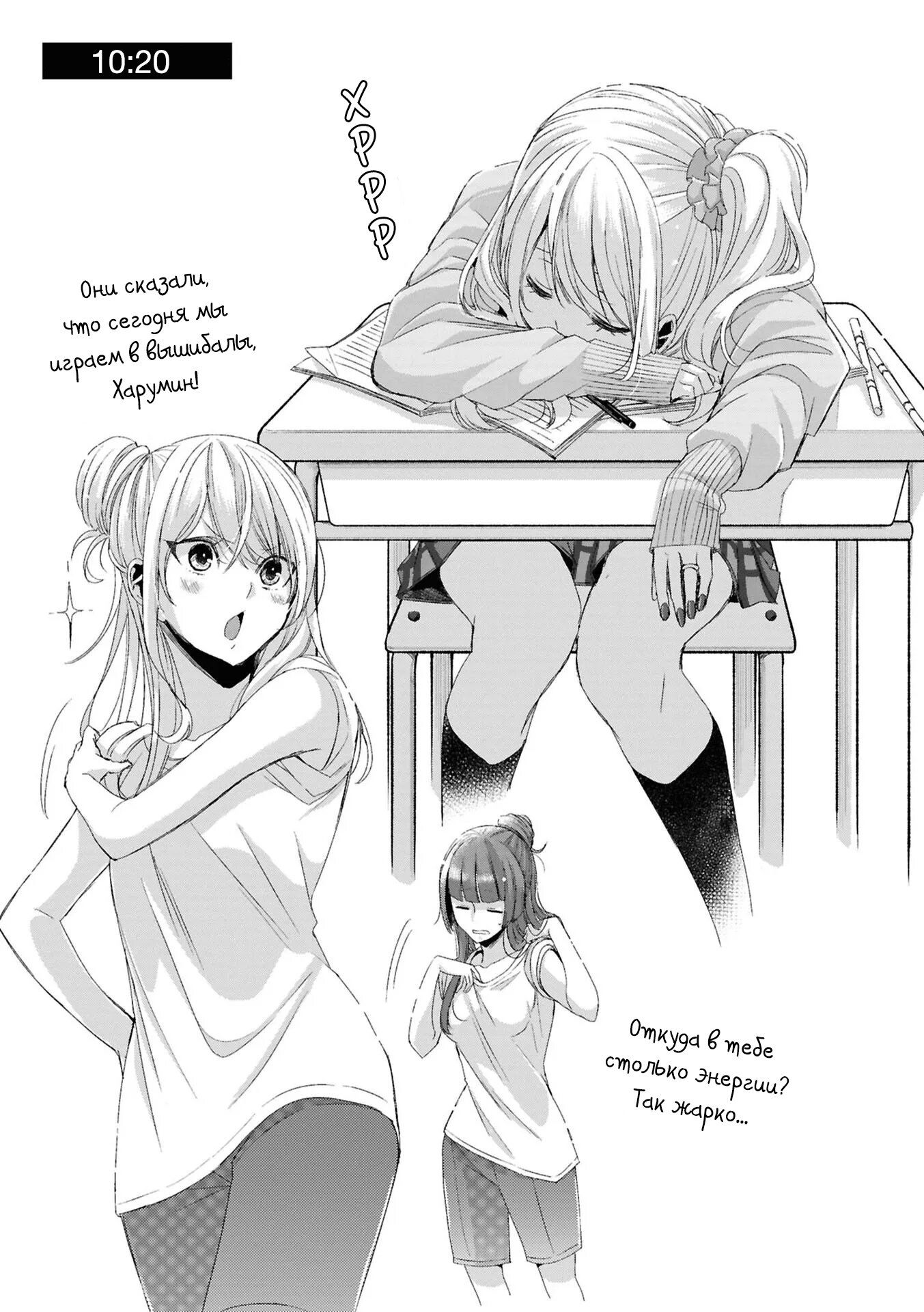 Манга Цитрус + - Глава 37 Страница 6