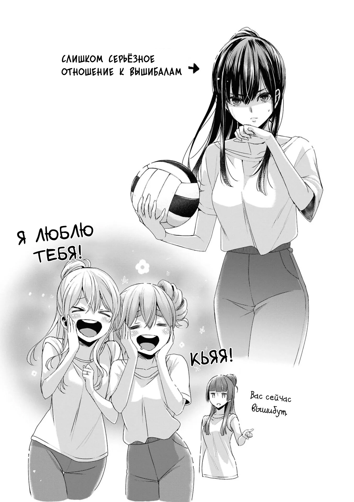 Манга Цитрус + - Глава 37 Страница 7