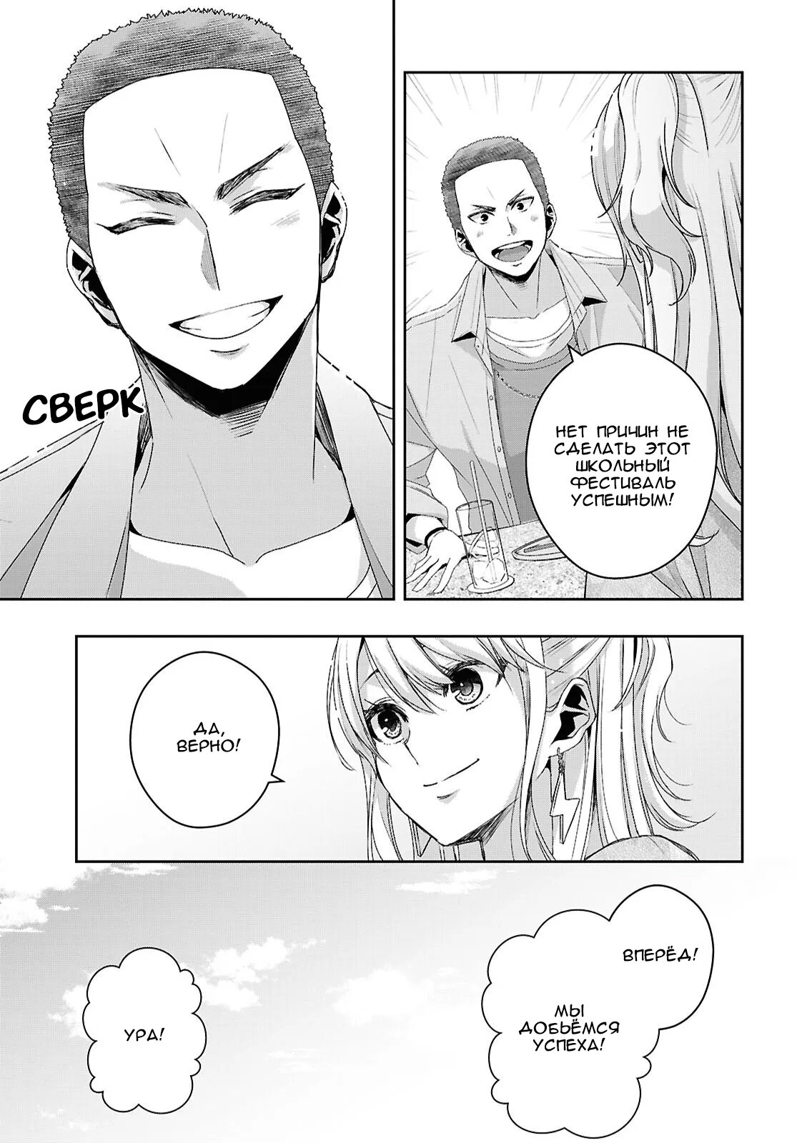 Манга Цитрус + - Глава 36 Страница 23