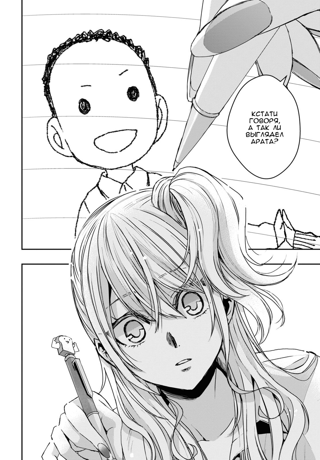 Манга Цитрус + - Глава 35 Страница 14