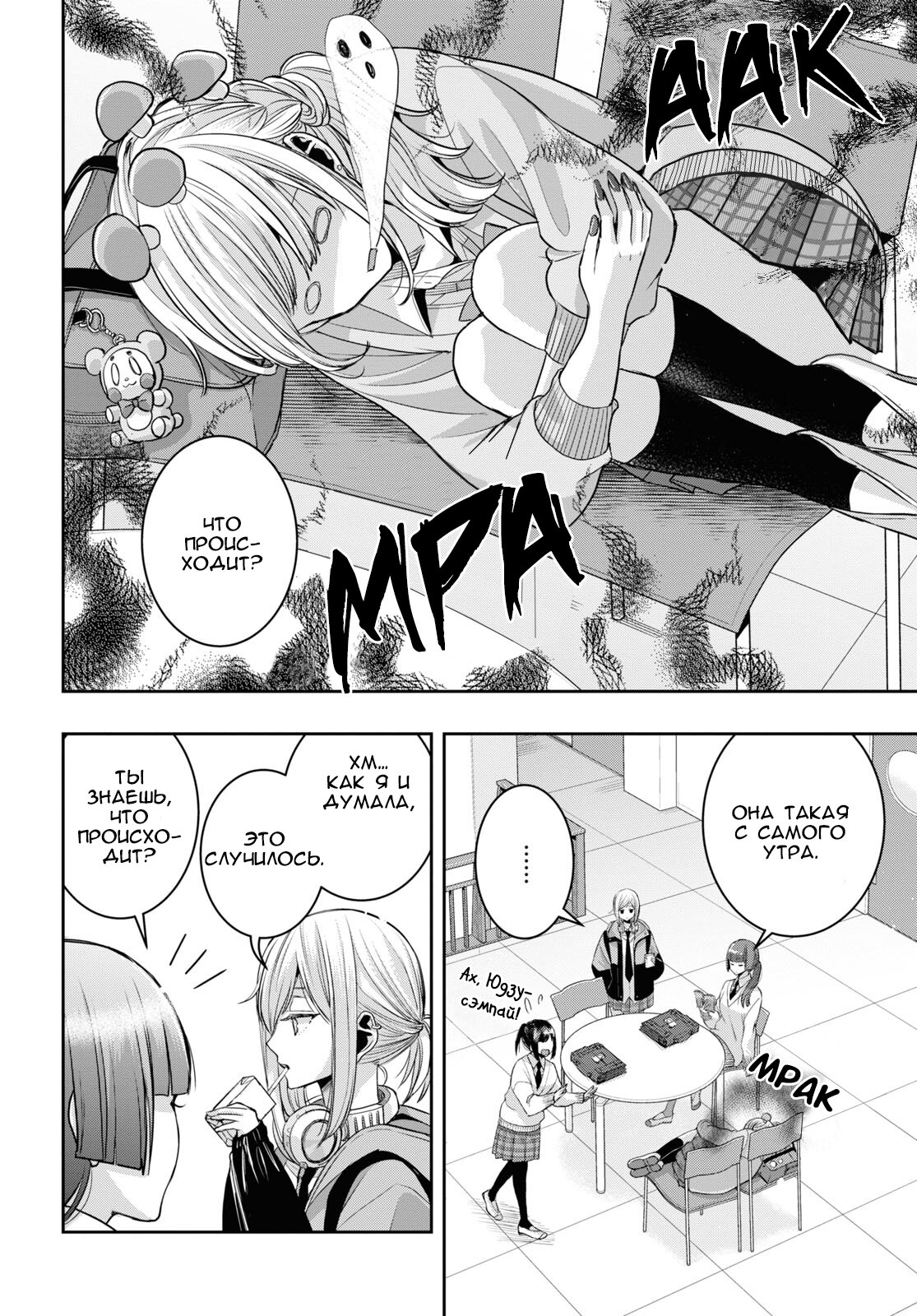 Манга Цитрус + - Глава 34 Страница 10