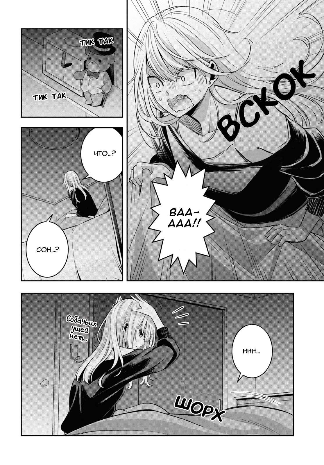 Манга Цитрус + - Глава 33 Страница 4