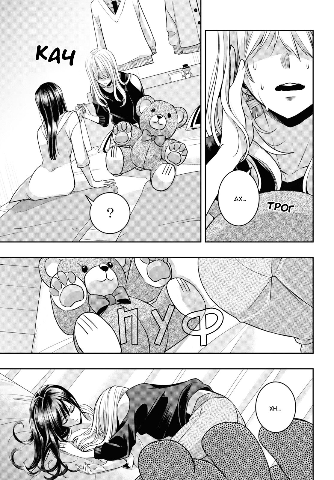 Манга Цитрус + - Глава 33 Страница 41