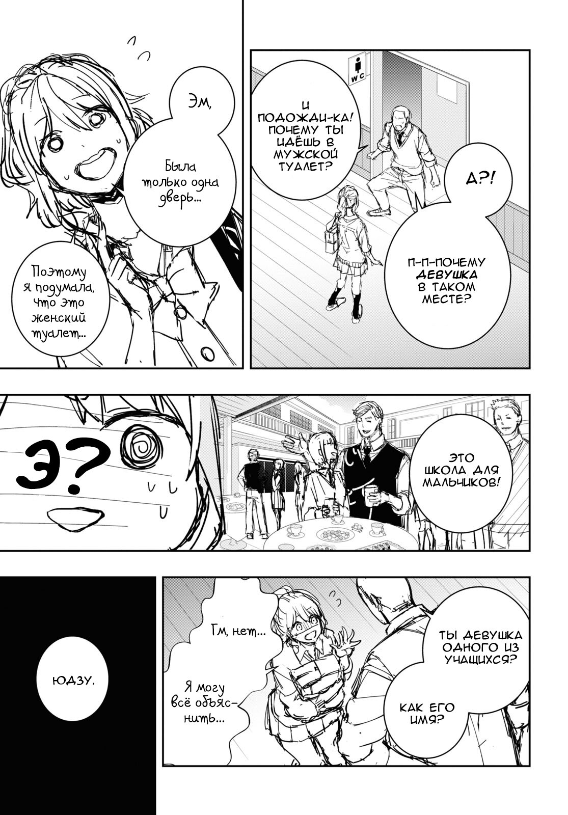 Манга Цитрус + - Глава 32 Страница 17