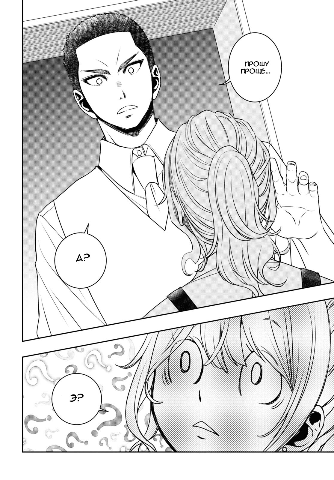 Манга Цитрус + - Глава 32 Страница 16