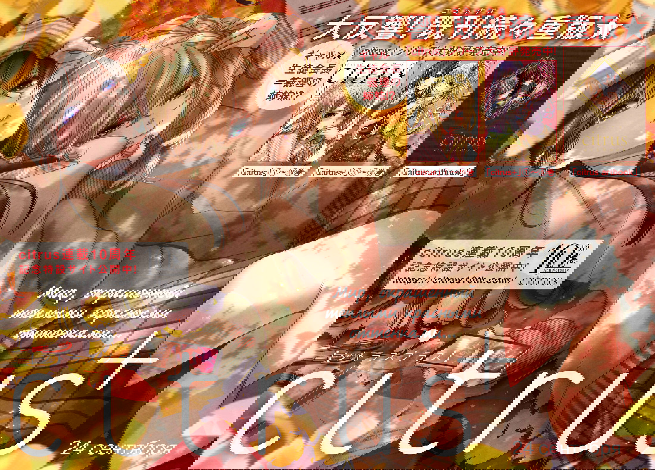 Манга Цитрус + - Глава 32 Страница 2