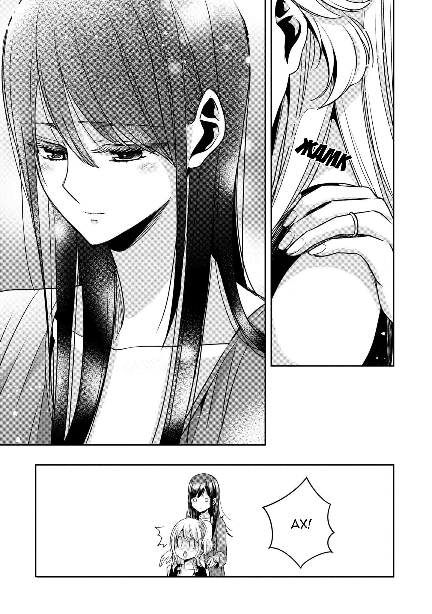 Манга Цитрус + - Глава 31 Страница 13