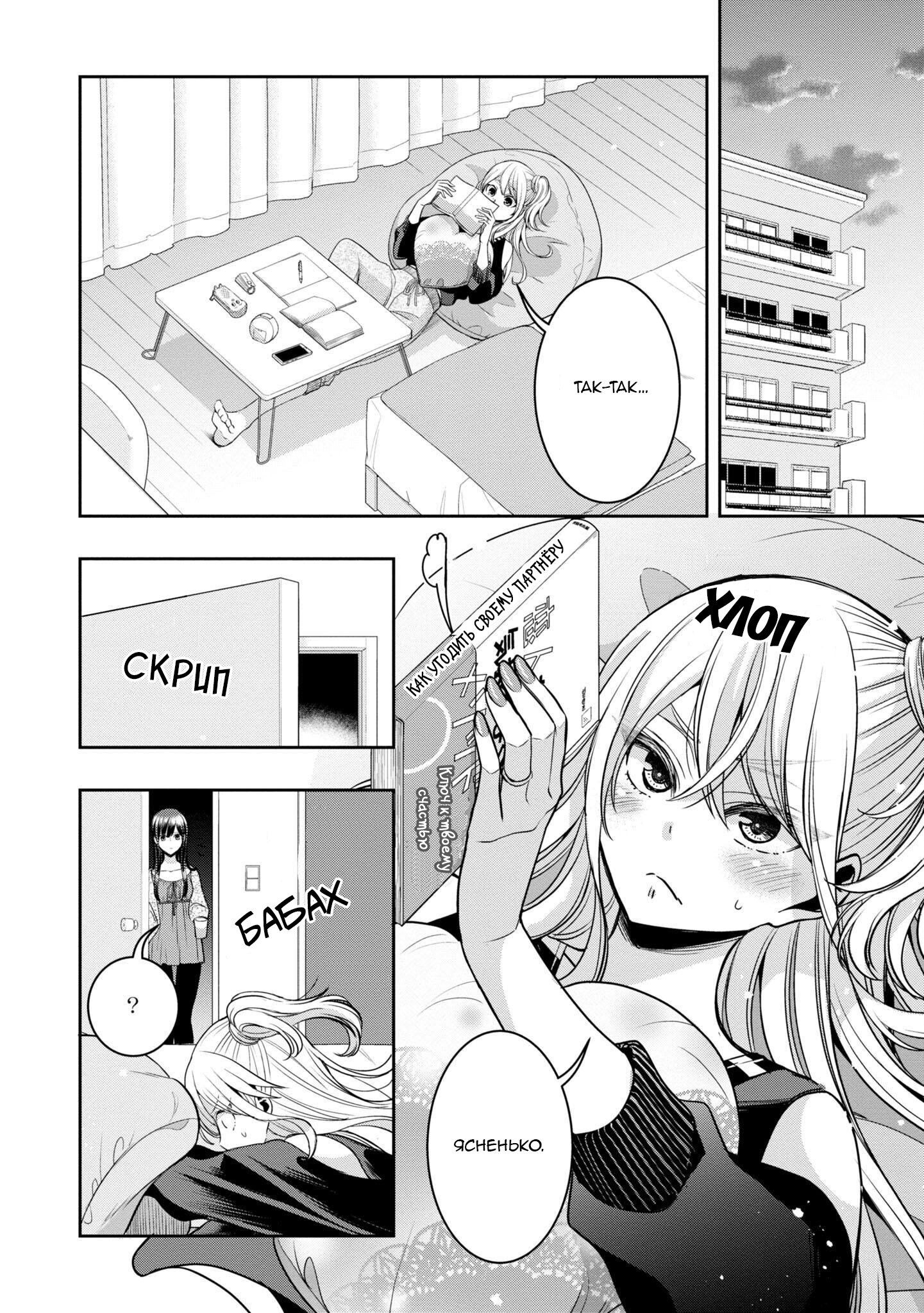 Манга Цитрус + - Глава 31 Страница 1