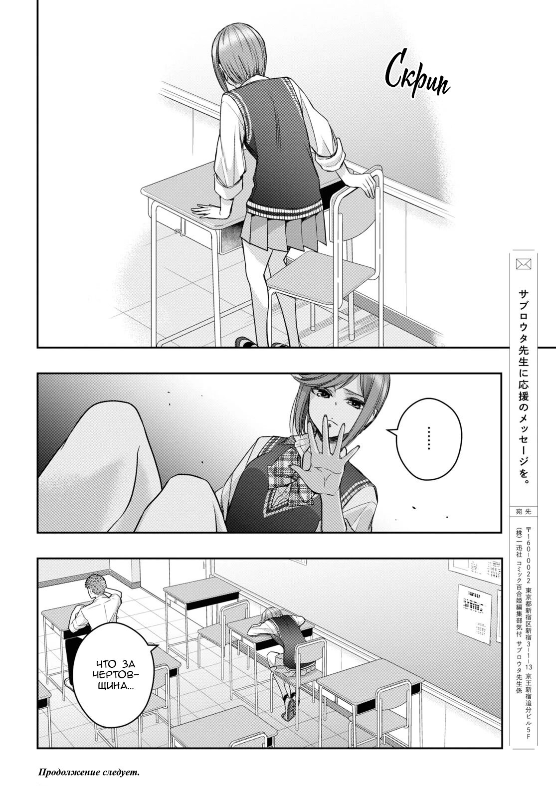 Манга Цитрус + - Глава 29 Страница 15