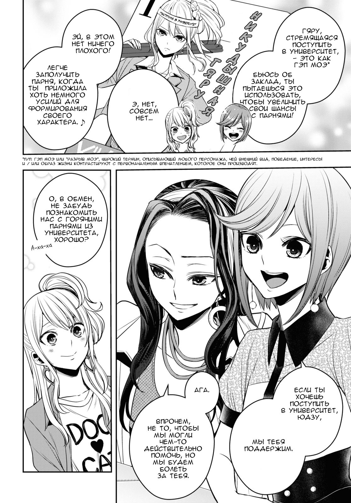 Манга Цитрус + - Глава 26 Страница 14