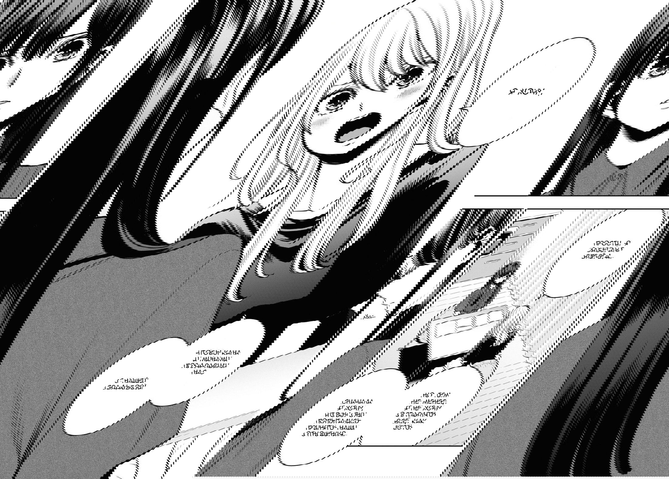 Манга Цитрус + - Глава 26 Страница 24