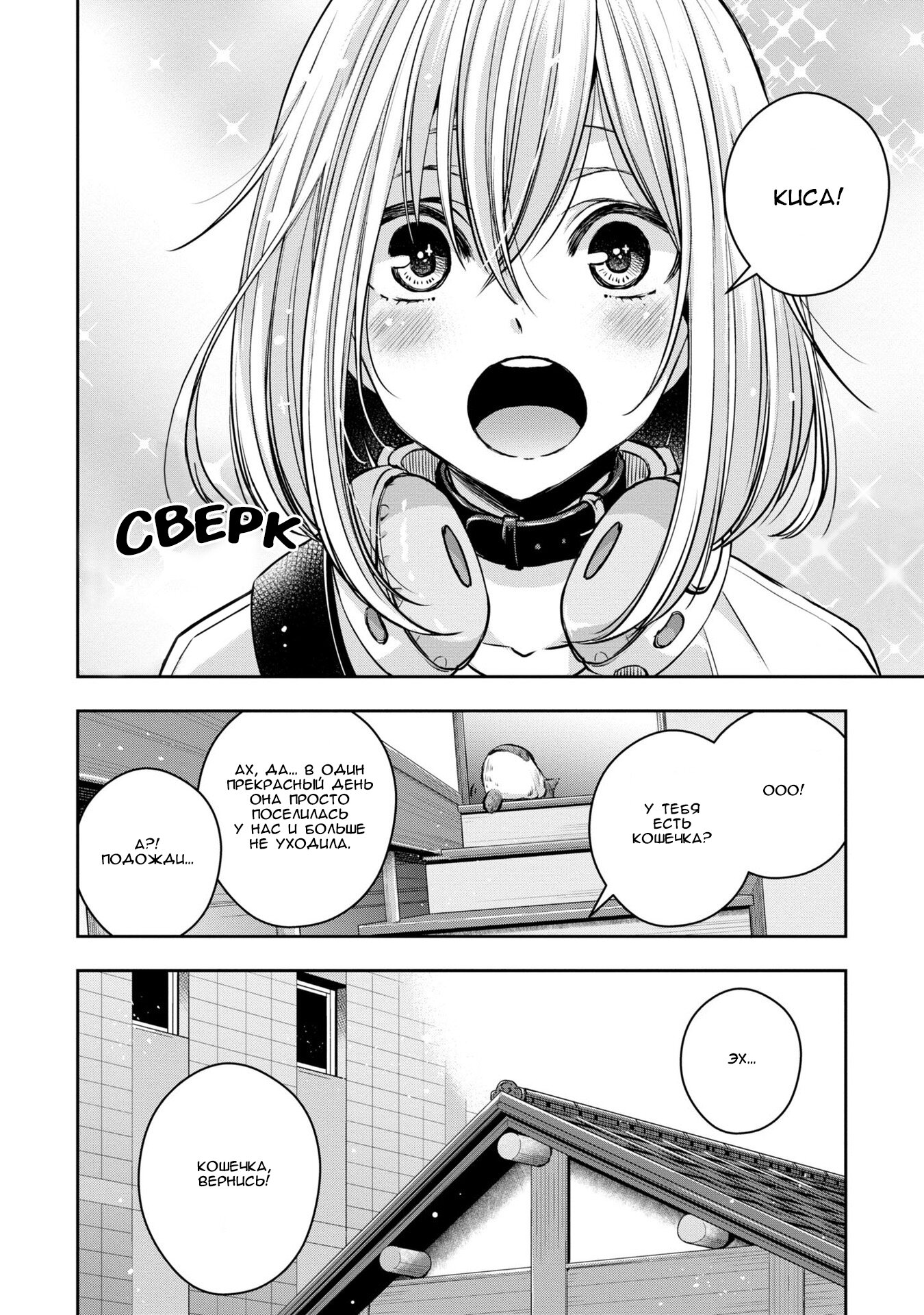 Манга Цитрус + - Глава 26 Страница 14