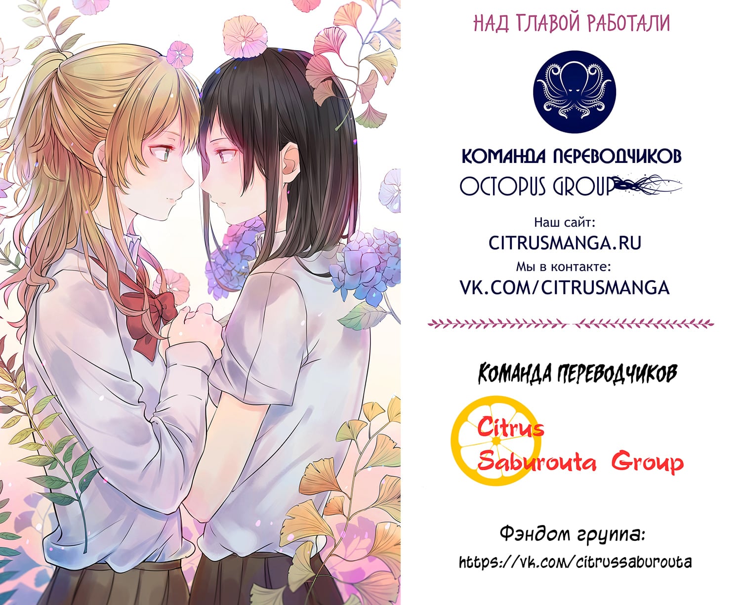 Манга Цитрус + - Глава 25 Страница 9