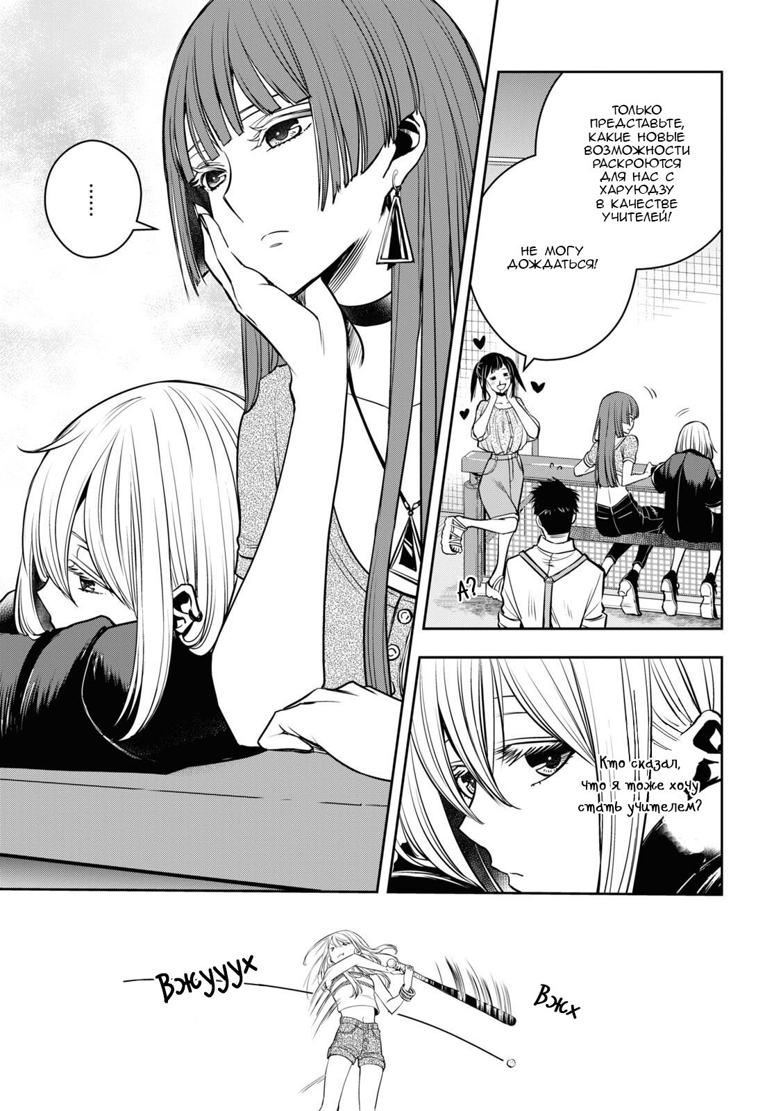 Манга Цитрус + - Глава 24 Страница 15