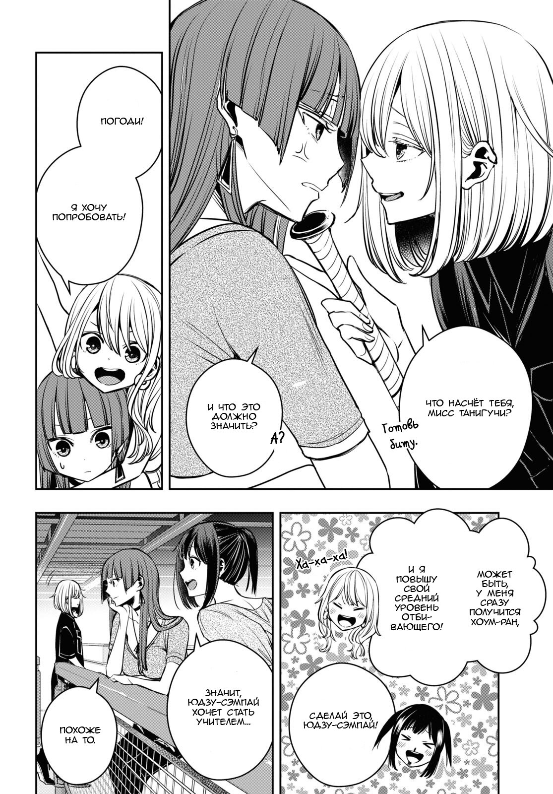 Манга Цитрус + - Глава 24 Страница 14