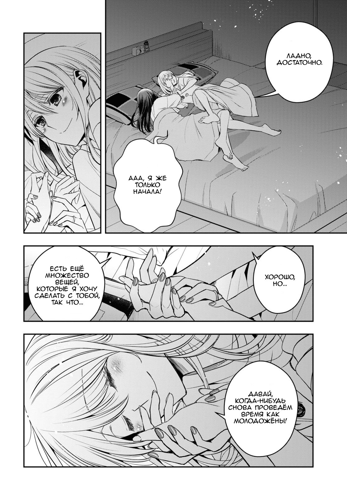 Манга Цитрус + - Глава 23 Страница 22