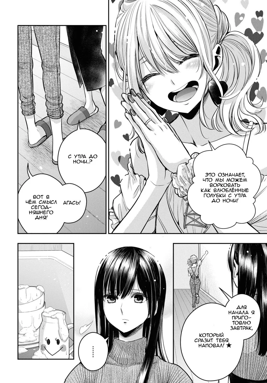 Манга Цитрус + - Глава 23 Страница 4