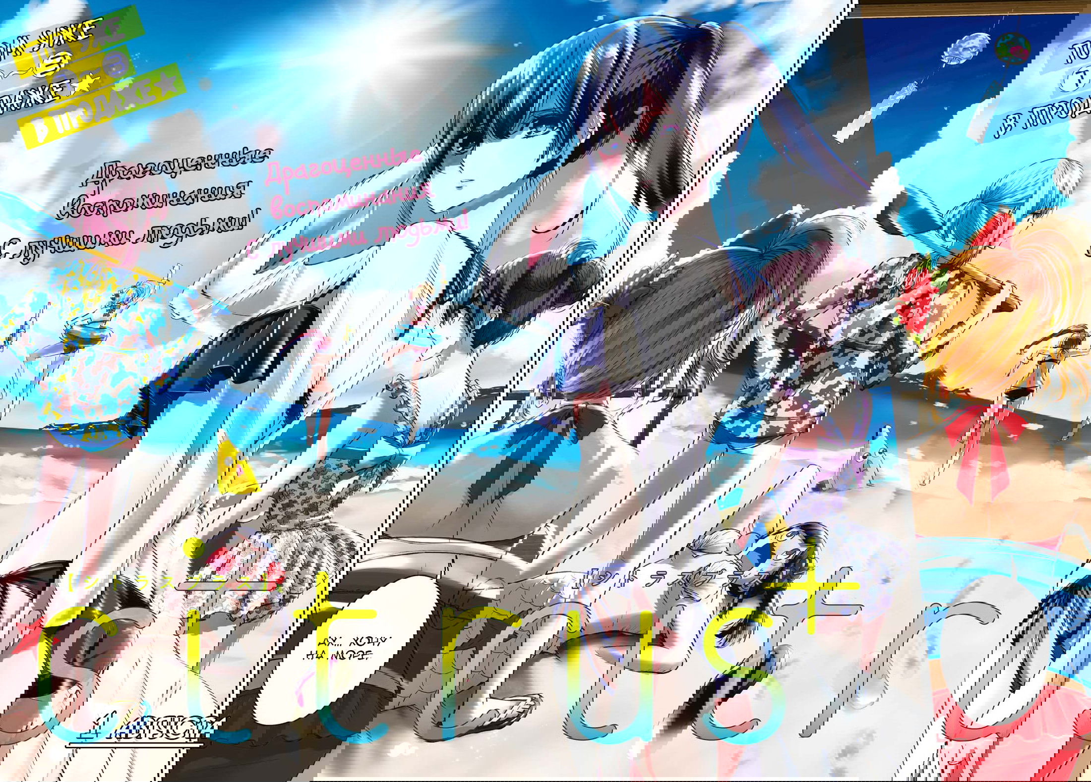 Манга Цитрус + - Глава 19 Страница 2