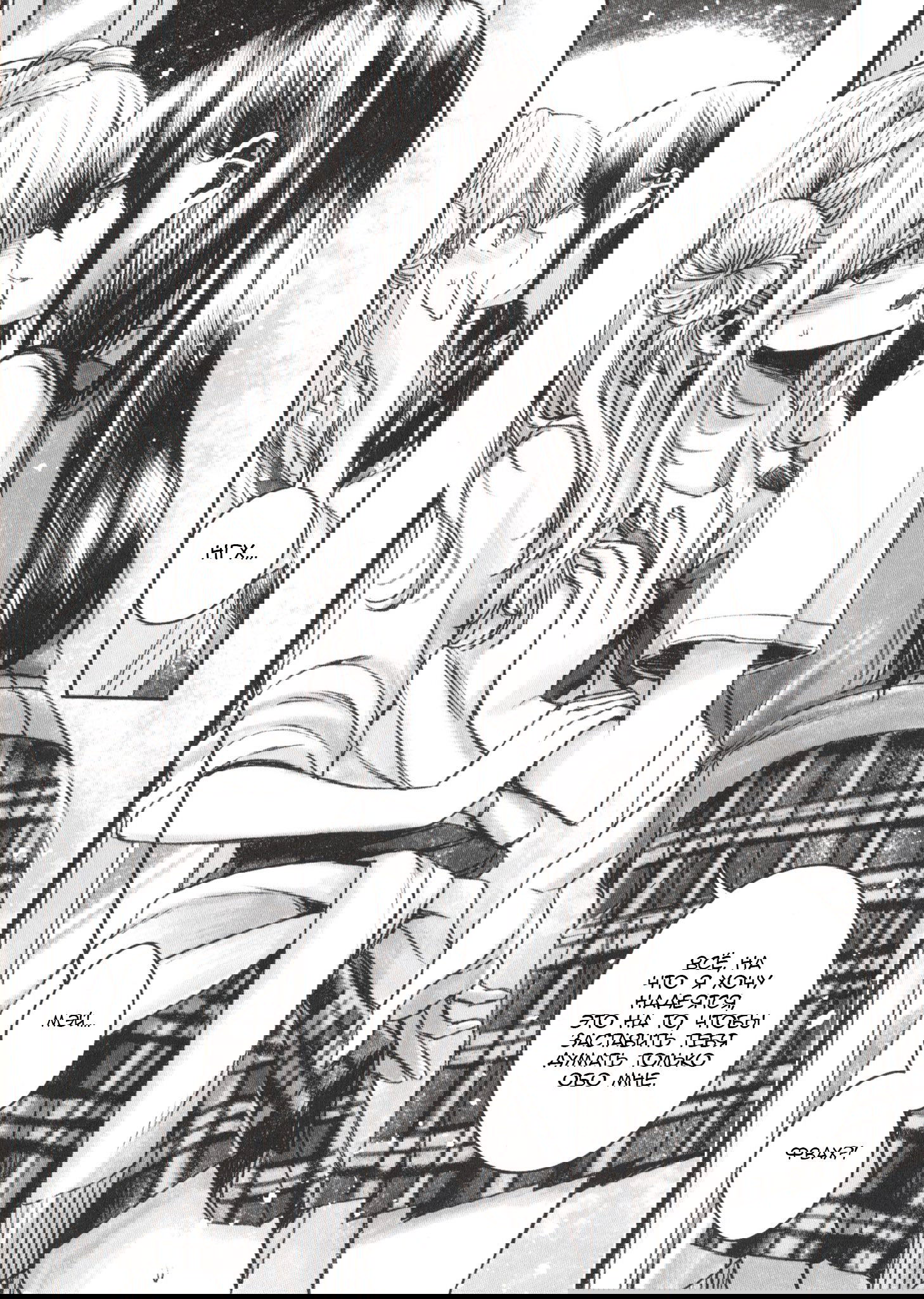 Манга Цитрус + - Глава 18.4 Страница 3