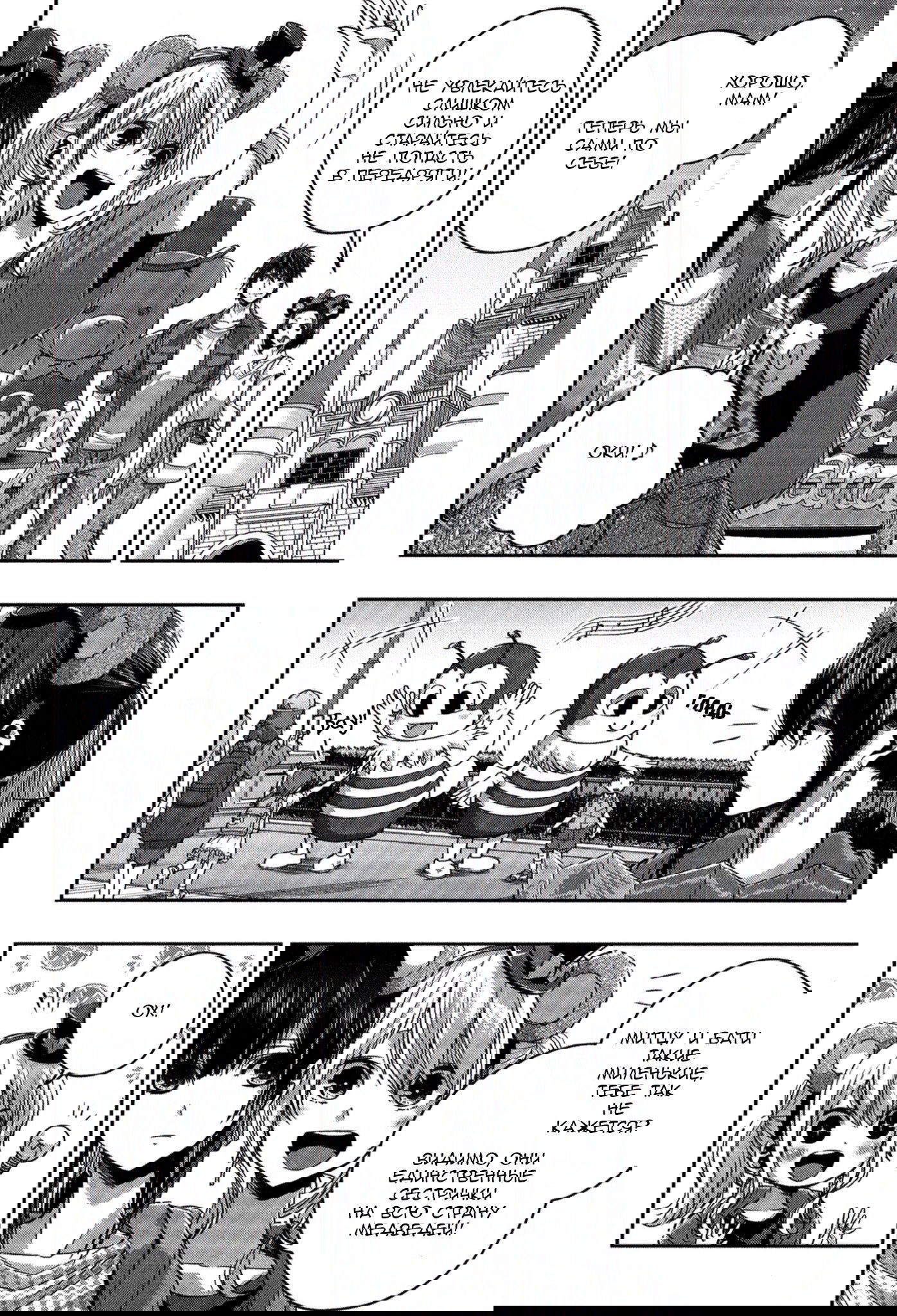 Манга Цитрус + - Глава 18.2 Страница 2