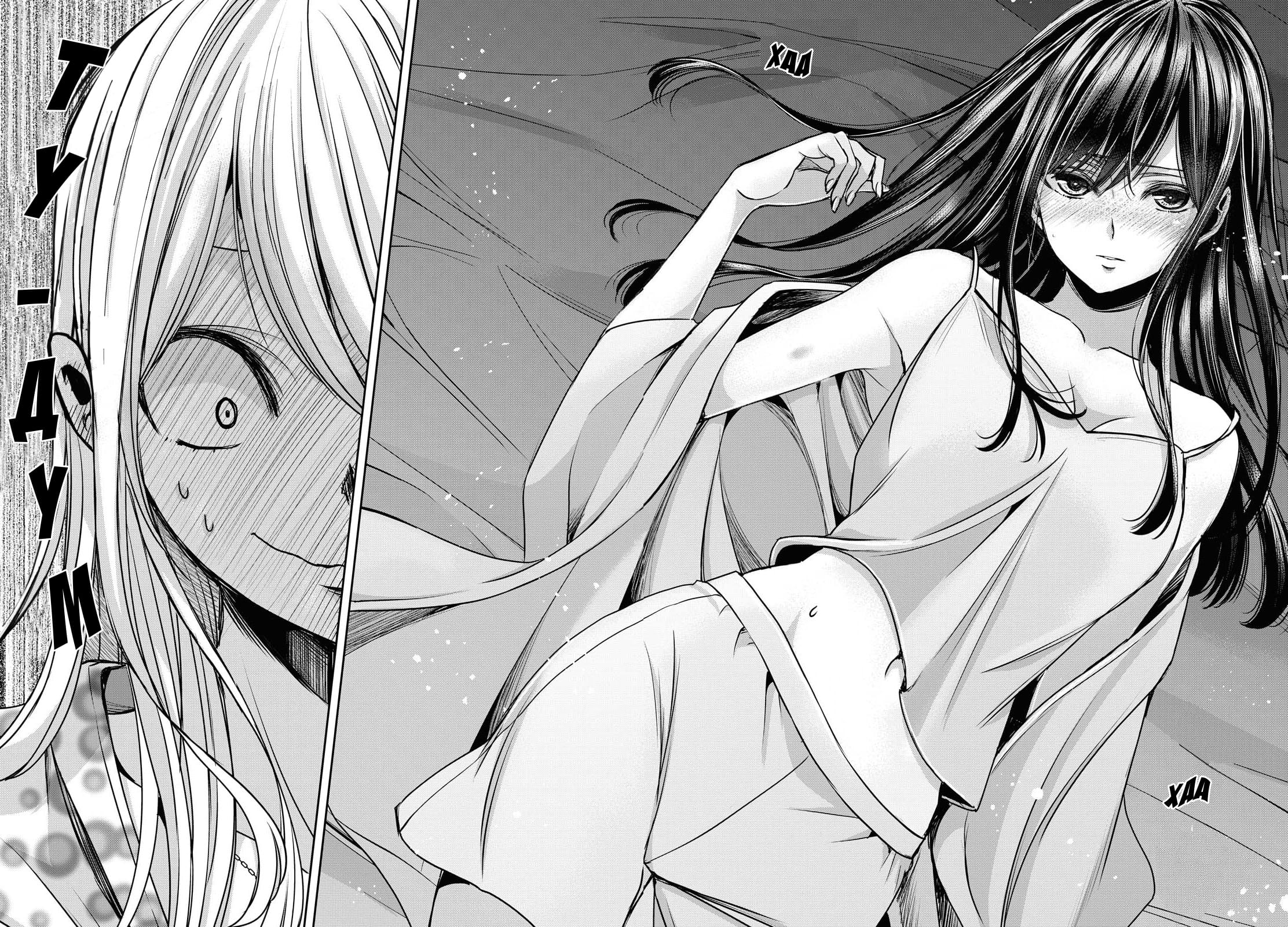 Манга Цитрус + - Глава 18 Страница 33